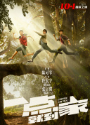 克拉恋人