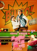 制造性丑闻