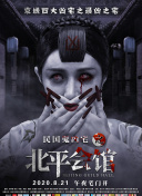 梦里杜鹃花