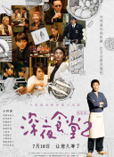 突围