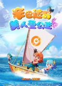 哈迪兄弟 第二季