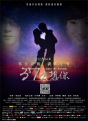 世界巨星