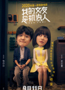 巨神战击队之超救分队