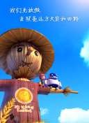 仙魔大战