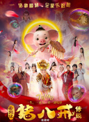 命运外典