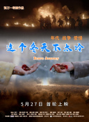 青春残酷物语