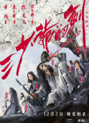 掌门低调点 第二季·动态漫