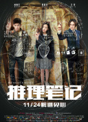 东陵大盗