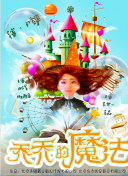神奇蜘蛛侠 第二季