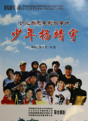 飞鸟集
