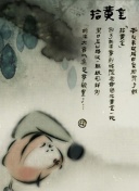 继承之战 第四季