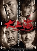 大宋少年志2