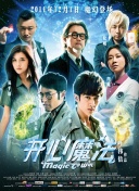 非道缉恶
