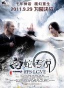 小红娘解救未婚警察