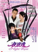 松本秀人：永远飞翔