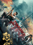 球手们 第五季