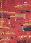 柚月向日葵