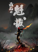 终极名单 第一季