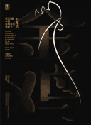 幸免于难 第一季
