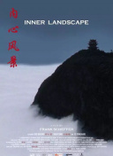 魔术士欧菲流浪之旅 圣域篇