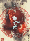 茂森亞由美