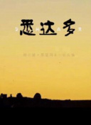 复婚之战：总裁追妻路漫漫 第三季