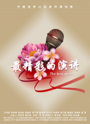 超级工厂：波音747