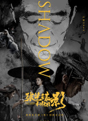 东方神娃