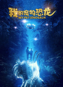 亚洲怪谈