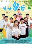 中国 第三季