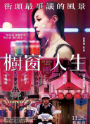 骨语2