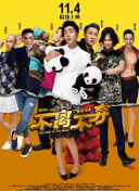 逆时救援