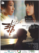 古树旋律 剧场版