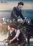 软男与铁妹子