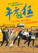 用餐愉快