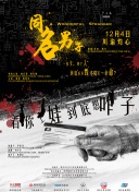 史上第一祖师爷 第二季·动态漫