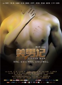 爱在高中