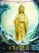 森舞
