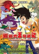 老板娘3 普通话版