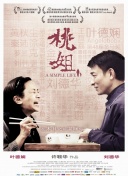 幸福终局