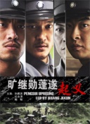 贝尔的荒岛生存实验 第三季
