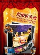 WNBA季后赛：亚特兰大美梦vs达拉斯飞马