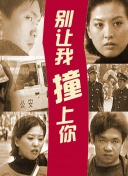 真实故事改编