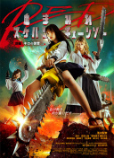 焰火之城 City on Fire