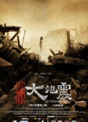 修罗武神