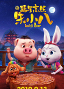 她和她们的故事