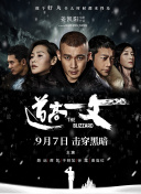 钶龙战记 第三季