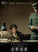 奋斗吧，少年！