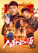 抑制热情第十季