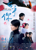 越过山丘